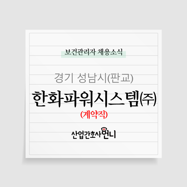 한화파워시스템(주) 이미지