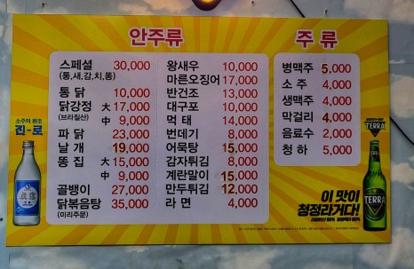 시장통닭&호프 이미지