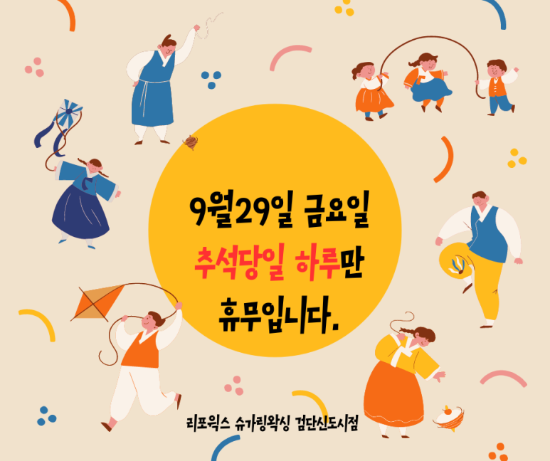 리포윅스 슈가링왁싱 검단신도시점 이미지