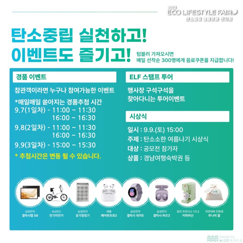 에코라이프 이미지