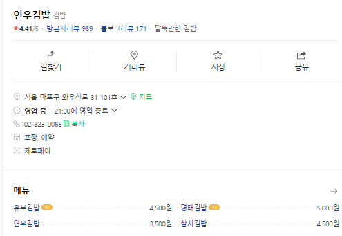 연우김밥 이미지