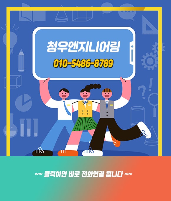 청우엔지니어링 이미지