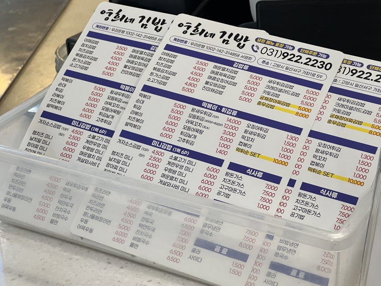 영희네김밥 이미지