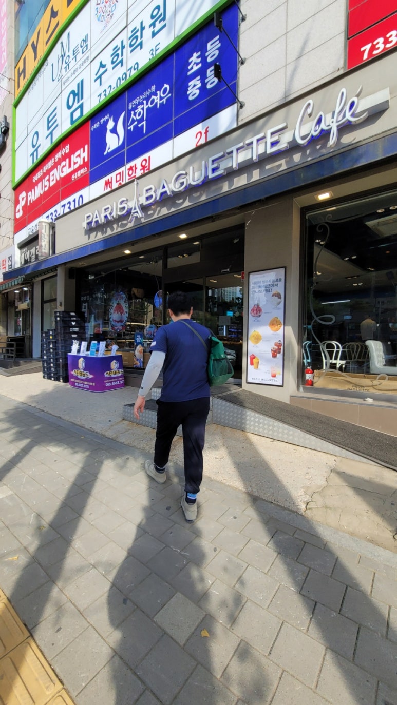 파리바게뜨수정구청 이미지
