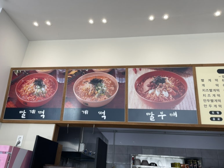 틈새라면 테크노폴리스점 이미지