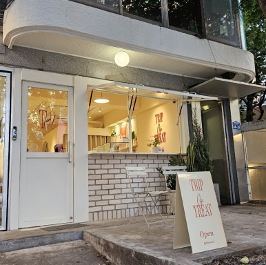 트립오어트릿 이미지