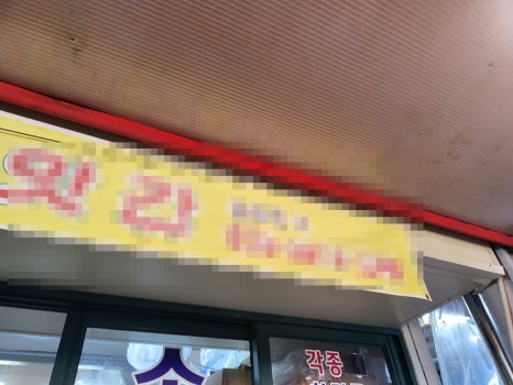 소망떡방앗간 이미지