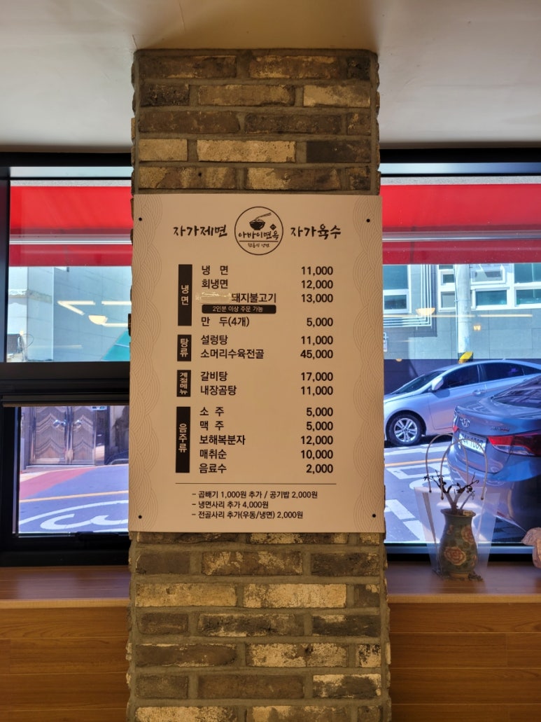 아바이면옥 이미지