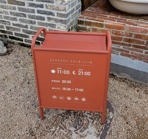 거송주방 이미지