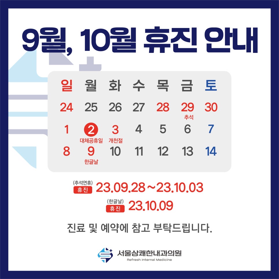 상쾌한내과 이미지