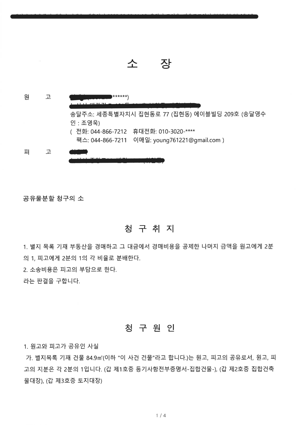 지산법무사사무소 이미지