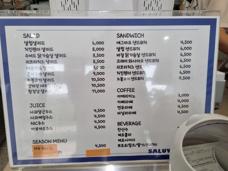 부부 샐러드ㆍ샌드위치 이미지