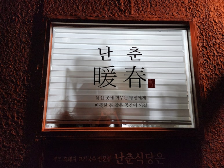 영광고기국수 이미지