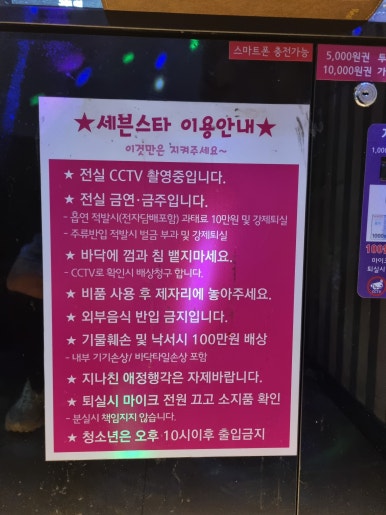 빵빵노래연습장 이미지