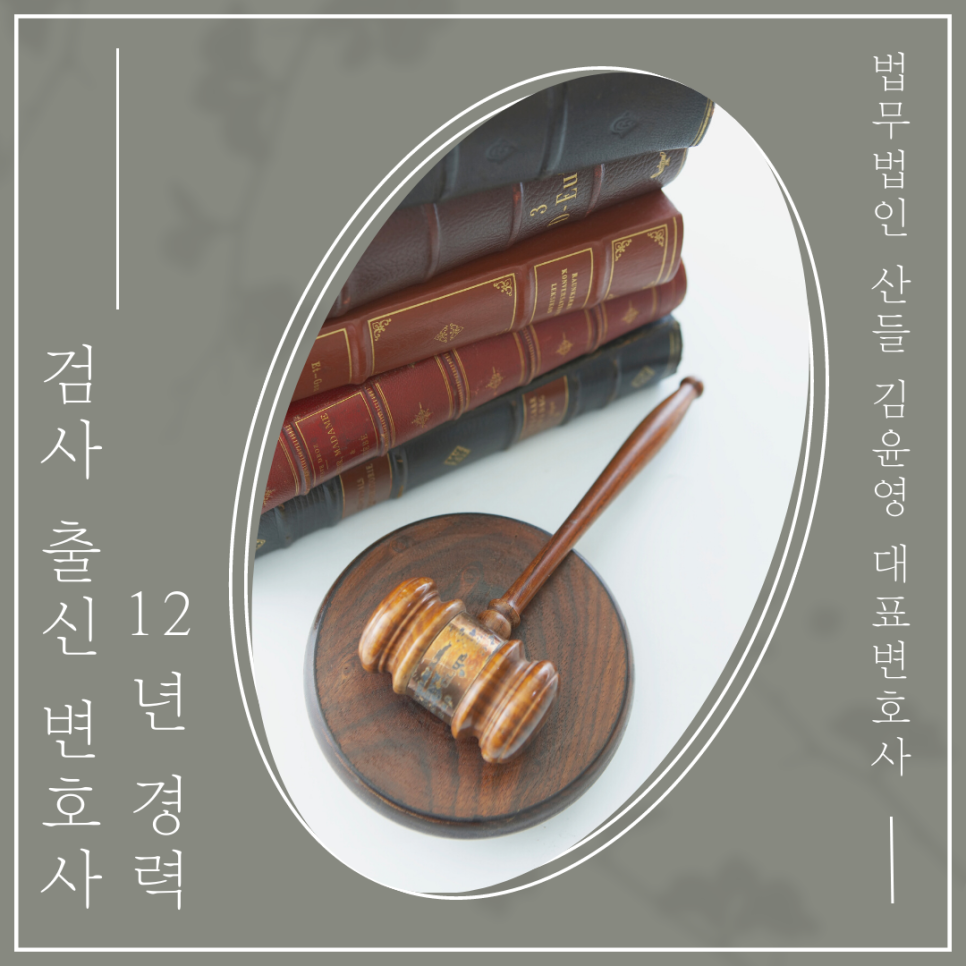 법무법인산들 이미지