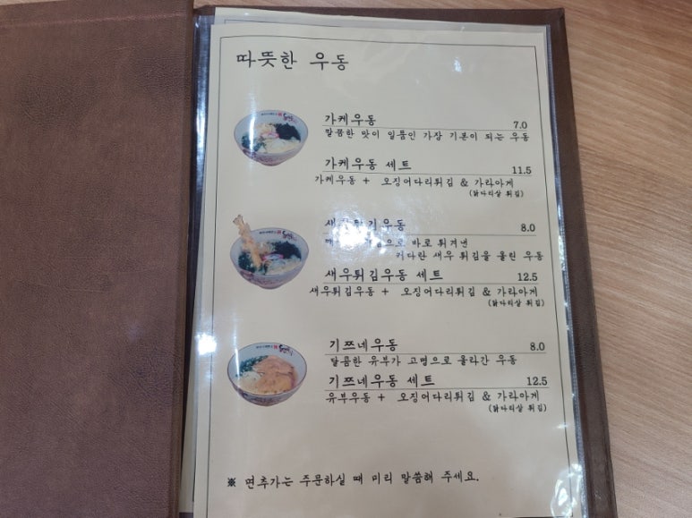 타다시제면소 이미지
