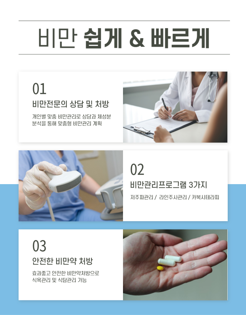사랑의메디칼의원 이미지