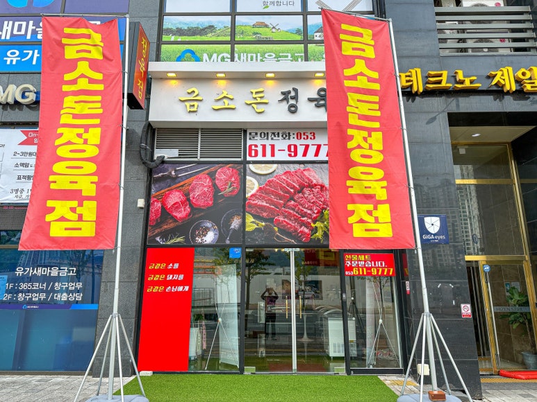 햇살정육점 이미지