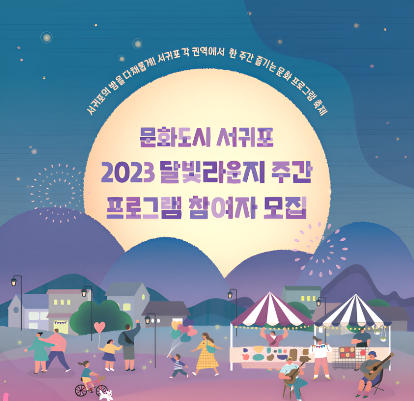달빛라운지 이미지