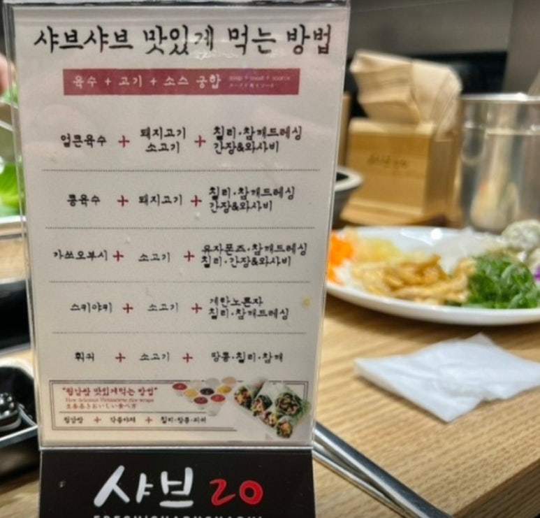 샤브20울산남구범서점 이미지