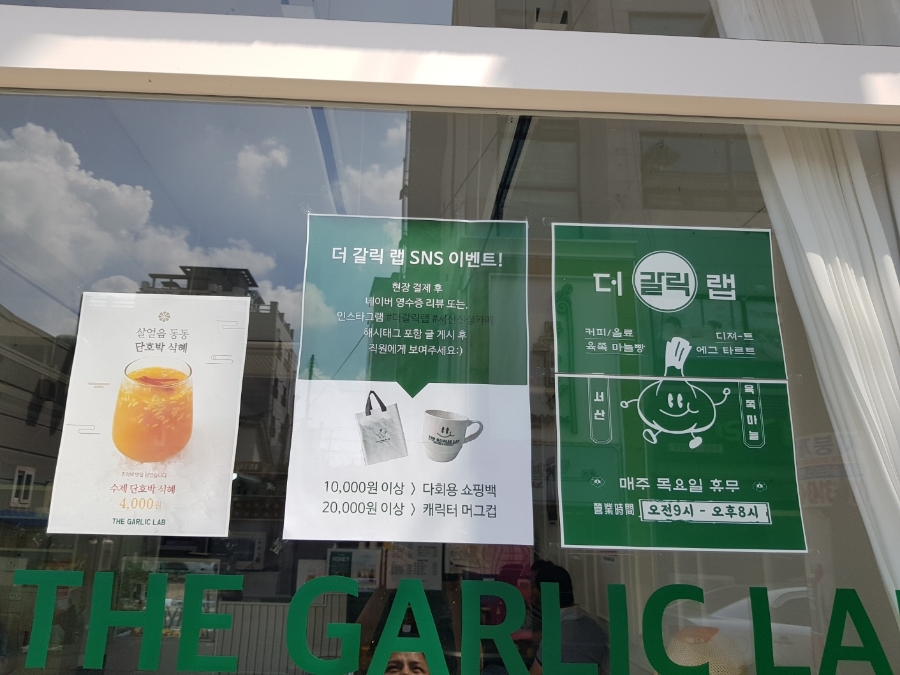 더갈릭랩 이미지