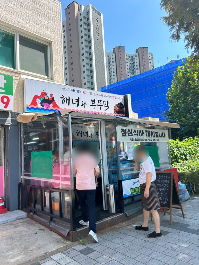 해녀와부뚜막 이미지