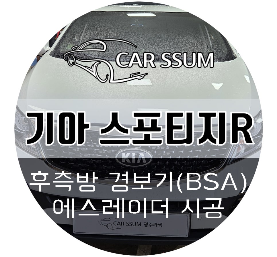 광주카썸 이미지
