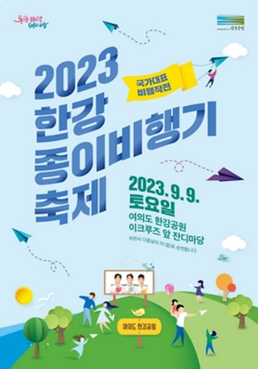종이비행기여행 이미지