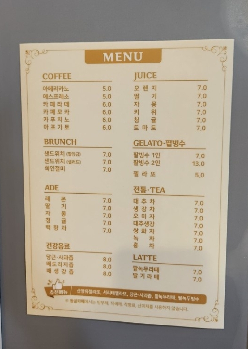 동굴카페씨크릿 이미지