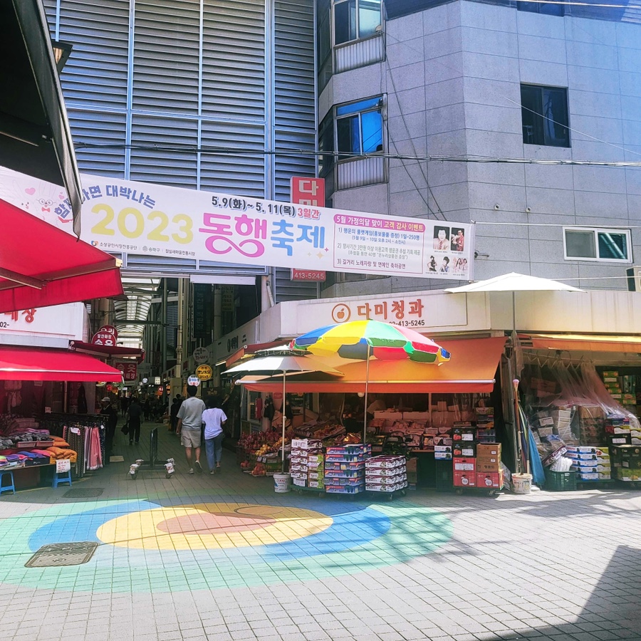 더(the)술 이미지