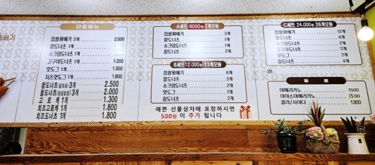 세담찹쌀꽈배기 이미지