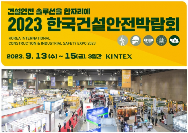 한국건설안전주 이미지
