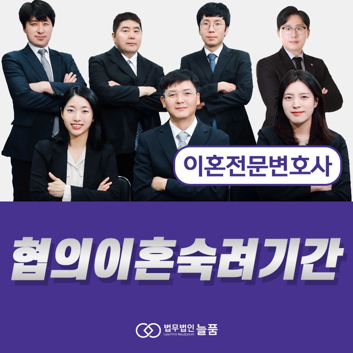 법률사무소늘품 이미지