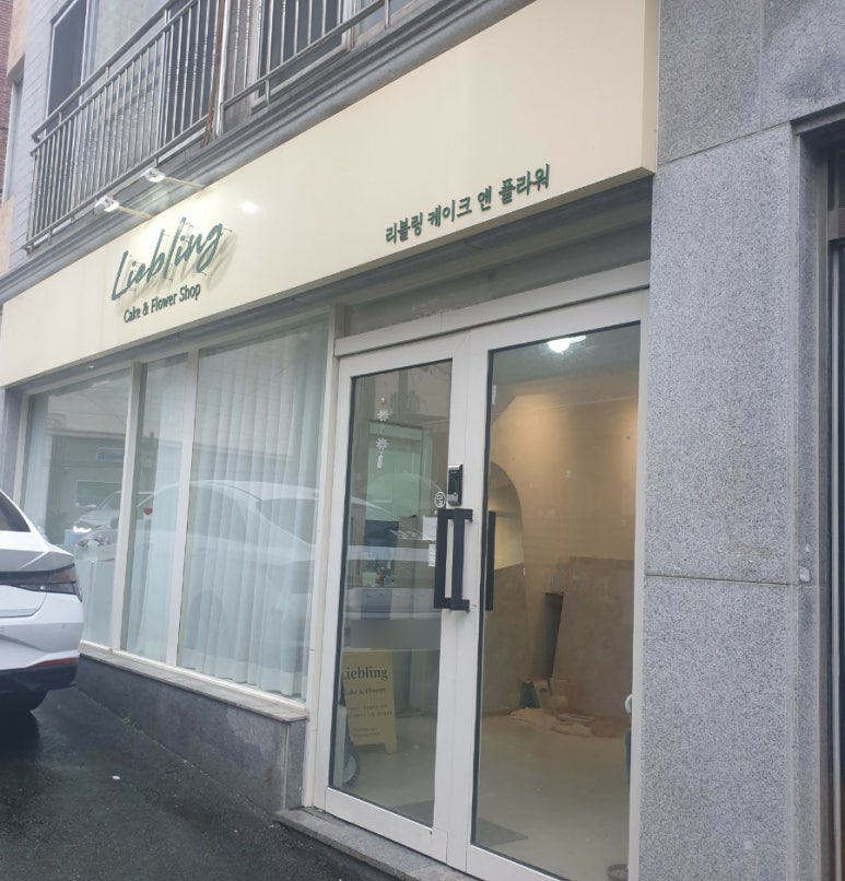 리블링케이크 이미지