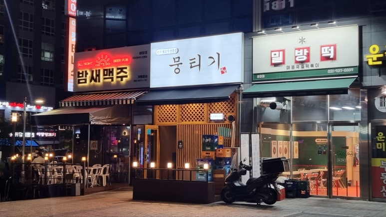 야당뭉티기 이미지