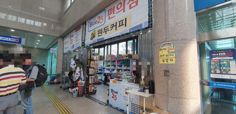 터미날매점 이미지