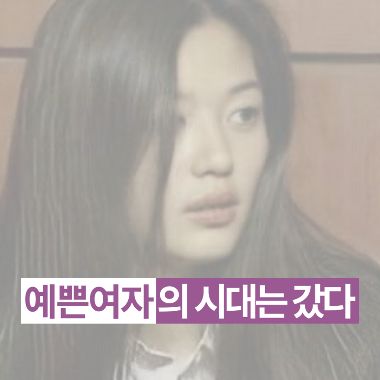 예쁜여자 이미지