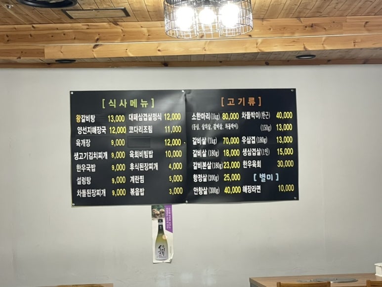 참한우천국 이미지