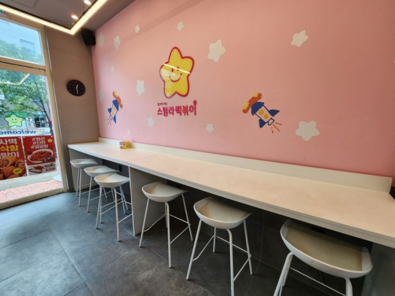 스텔라떡볶이 충북청주율량내덕점 이미지