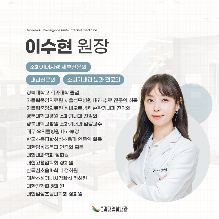 계명대의과대학 경주동산병원 이미지