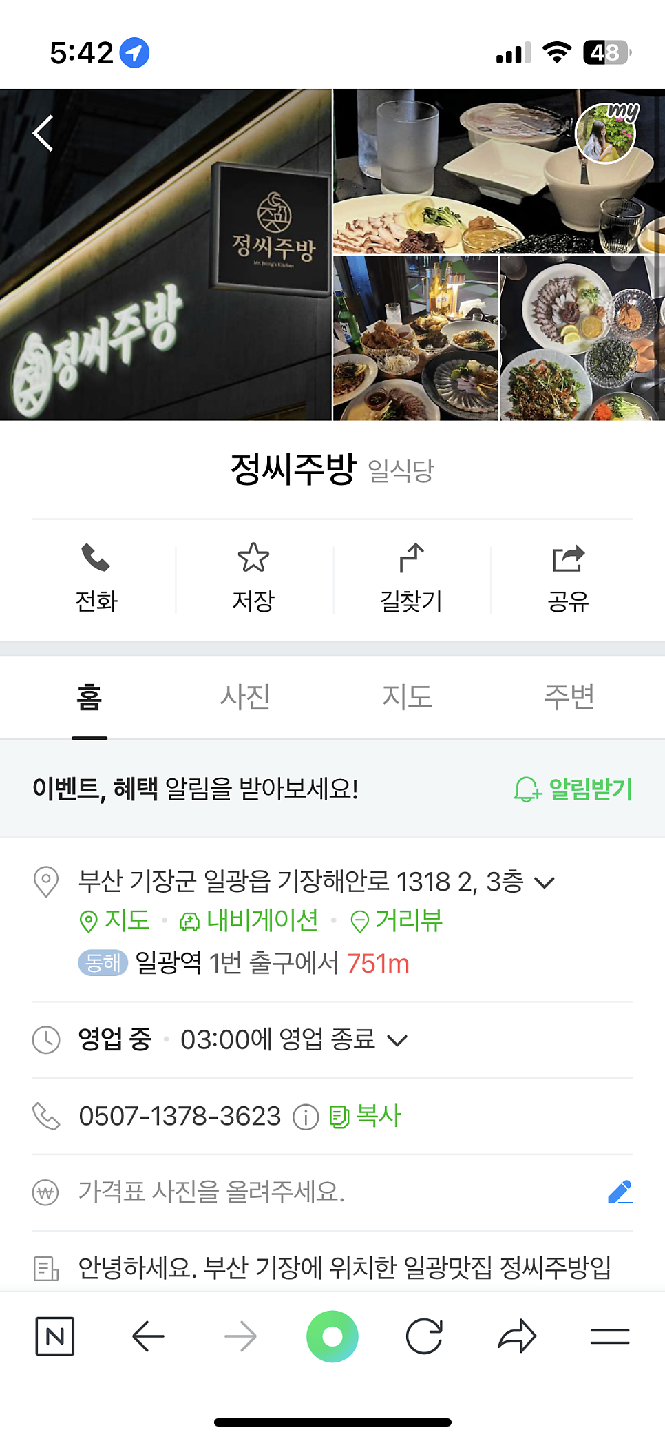 정씨주방 이미지