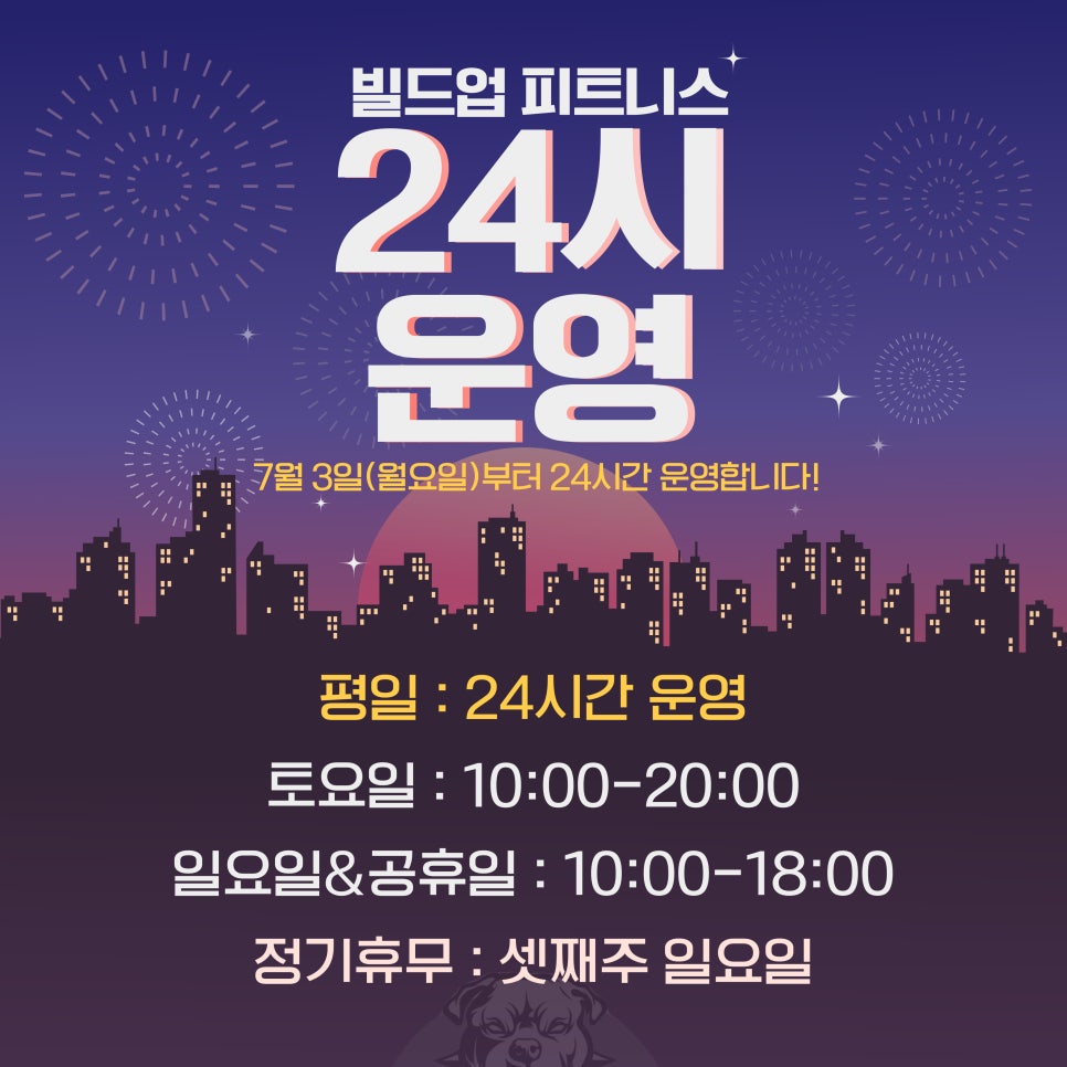 비트니스 이미지