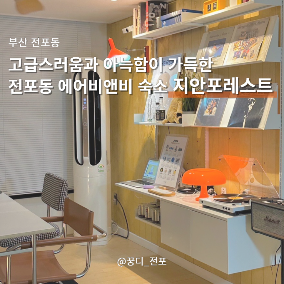 지안포레스트 이미지