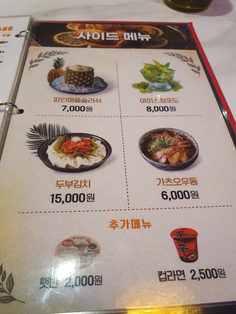 돈치킨검단 이미지