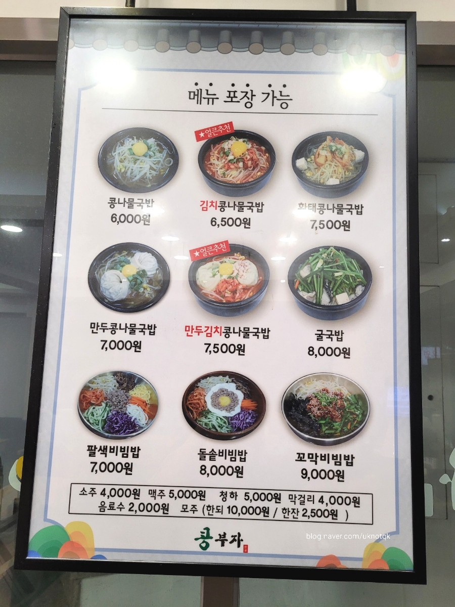 콩부자 홍제점 이미지