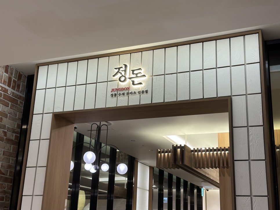 정돈현대백화점 이미지