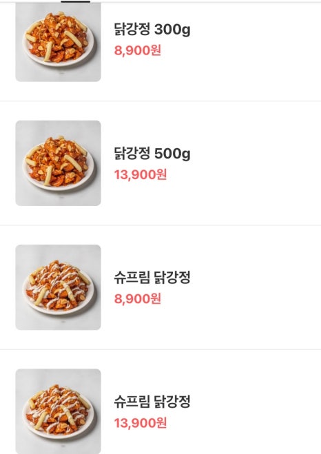 순수덮밥타코야끼 이미지