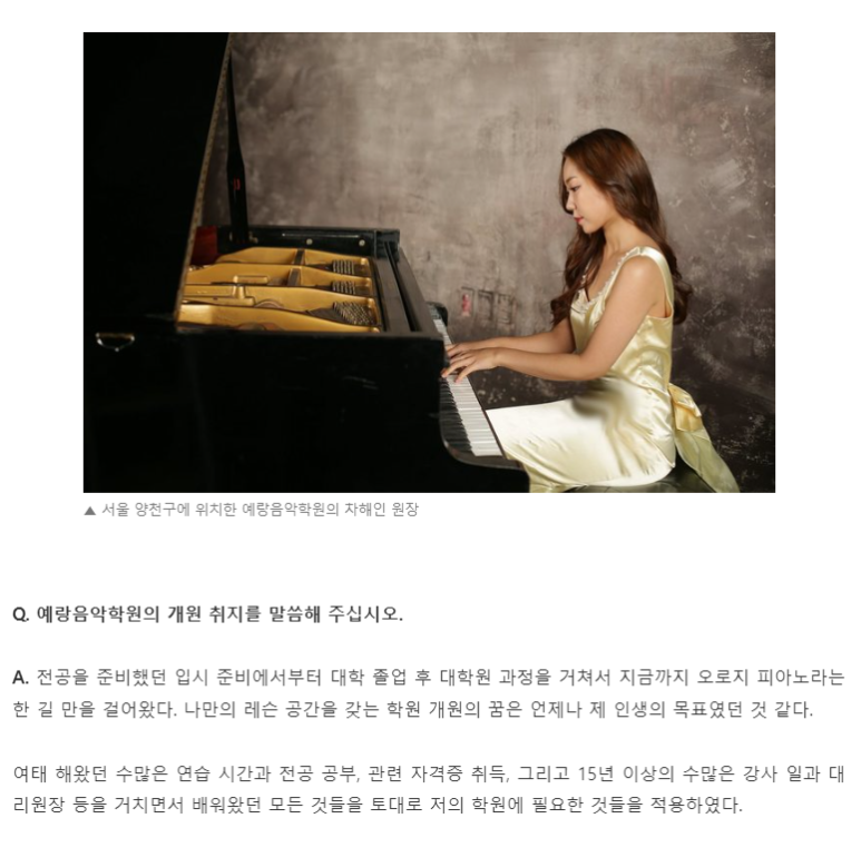 예랑음악학원 이미지