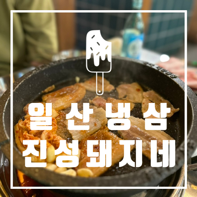 진성냉동 이미지