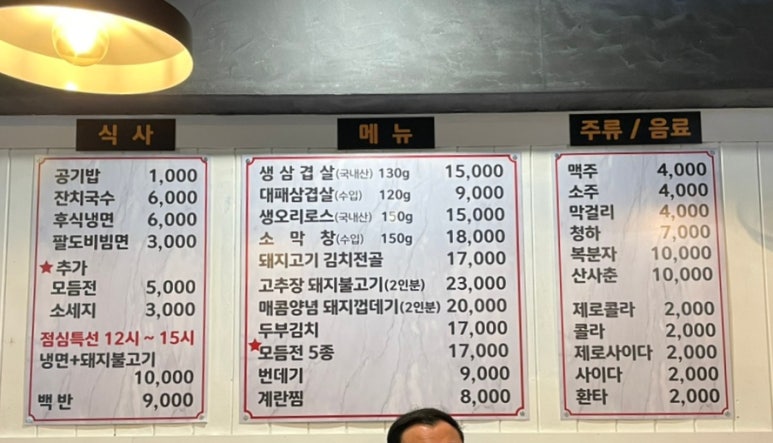 한신삼겹시대 이미지